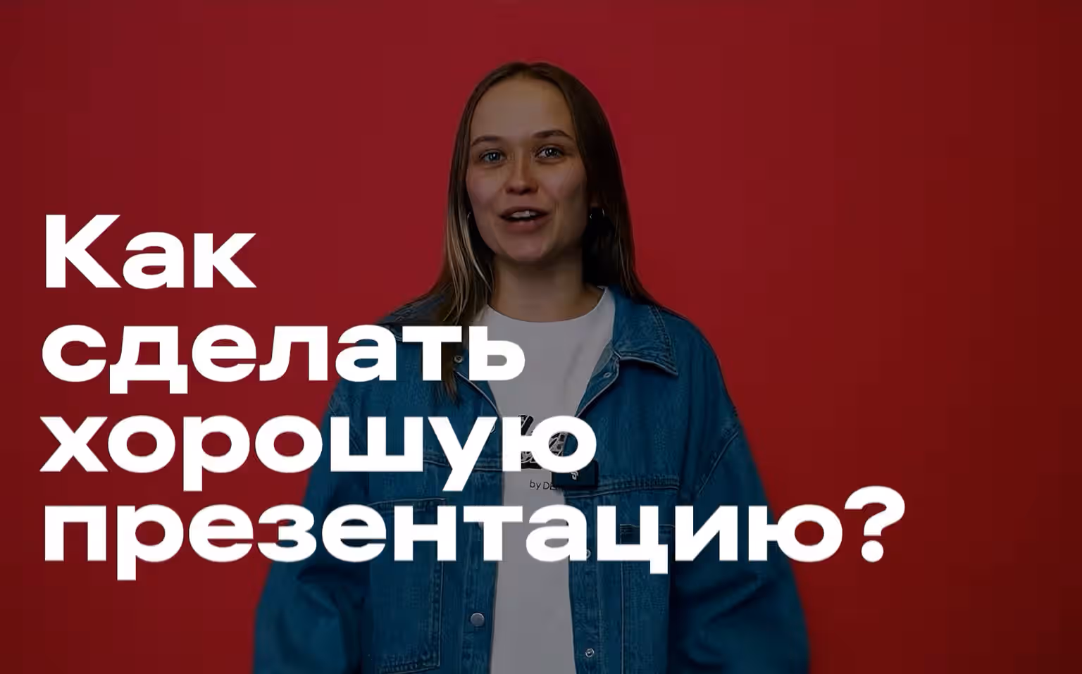 Как создать презентацию с «Фокусом»