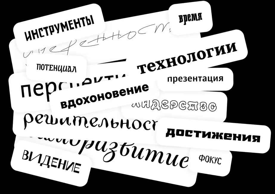 Шрифты от Студии Артемия Лебедева