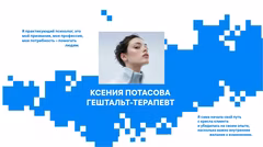 чистый минималистичный стиль в оформлении слайдов.