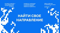 удобная структура для размещения изображений и текста.