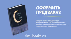 Благодарность и заключительные слова