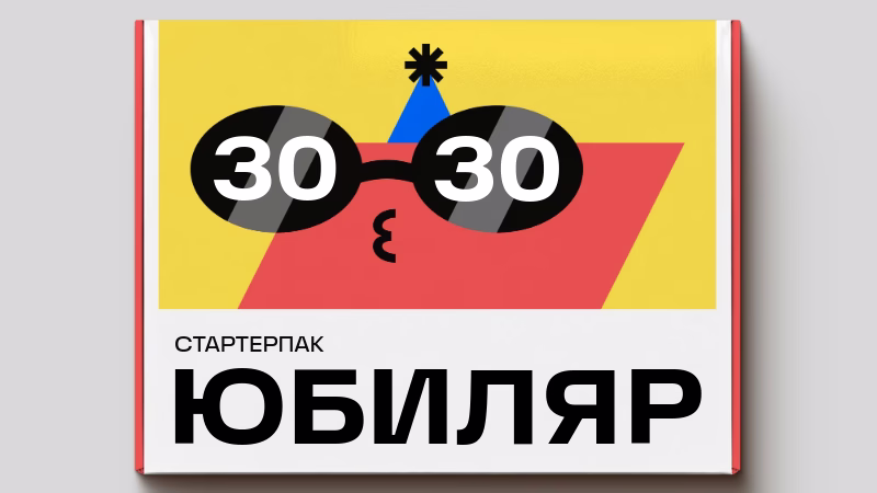 праздничное оформление юбилея