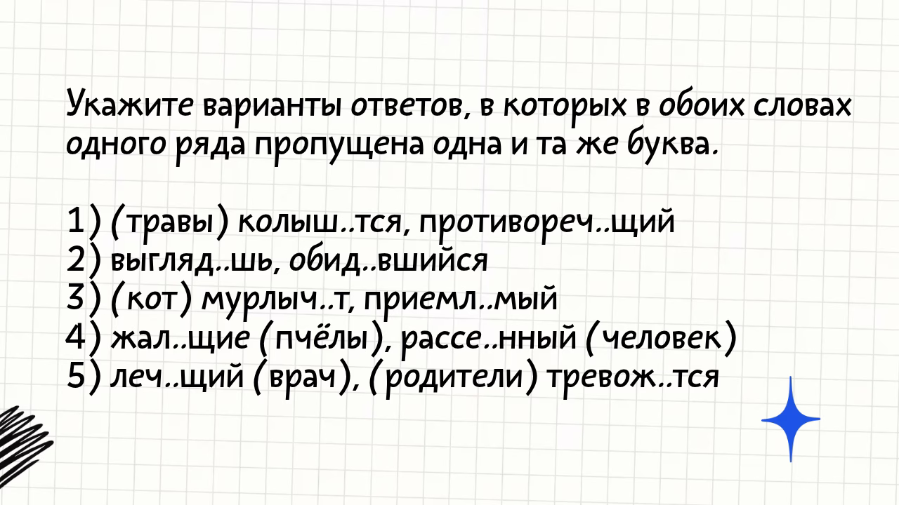 Грамматика, правила, синтаксис, пунктуация, русский язык.