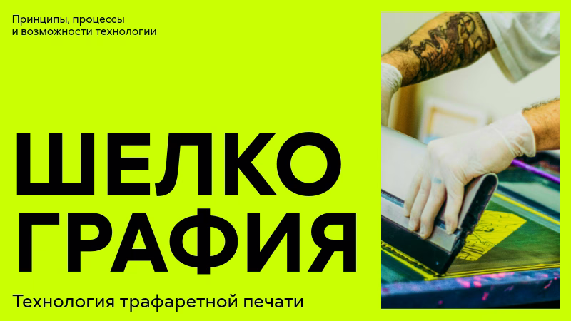 введение в тему технологии