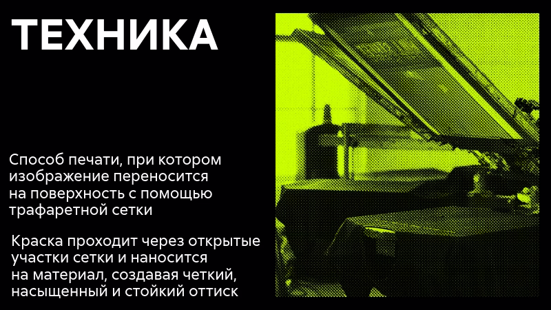 основная тема — техника