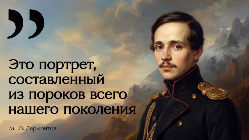 Анализ образа Печорина в романе
