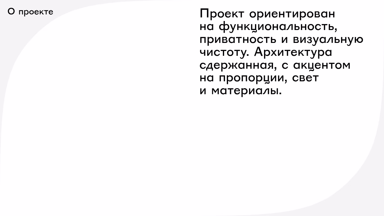 Концепция проекта архитектура функциональность