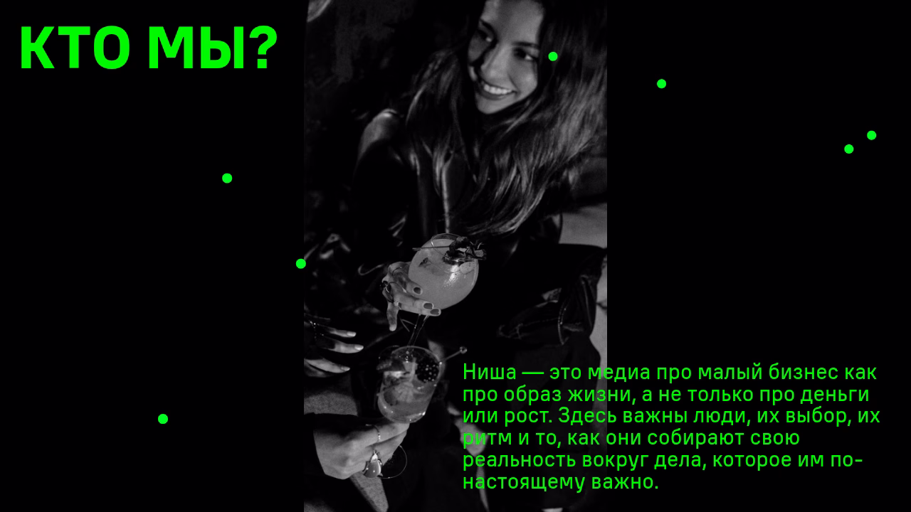 Представление организации и ее миссии.