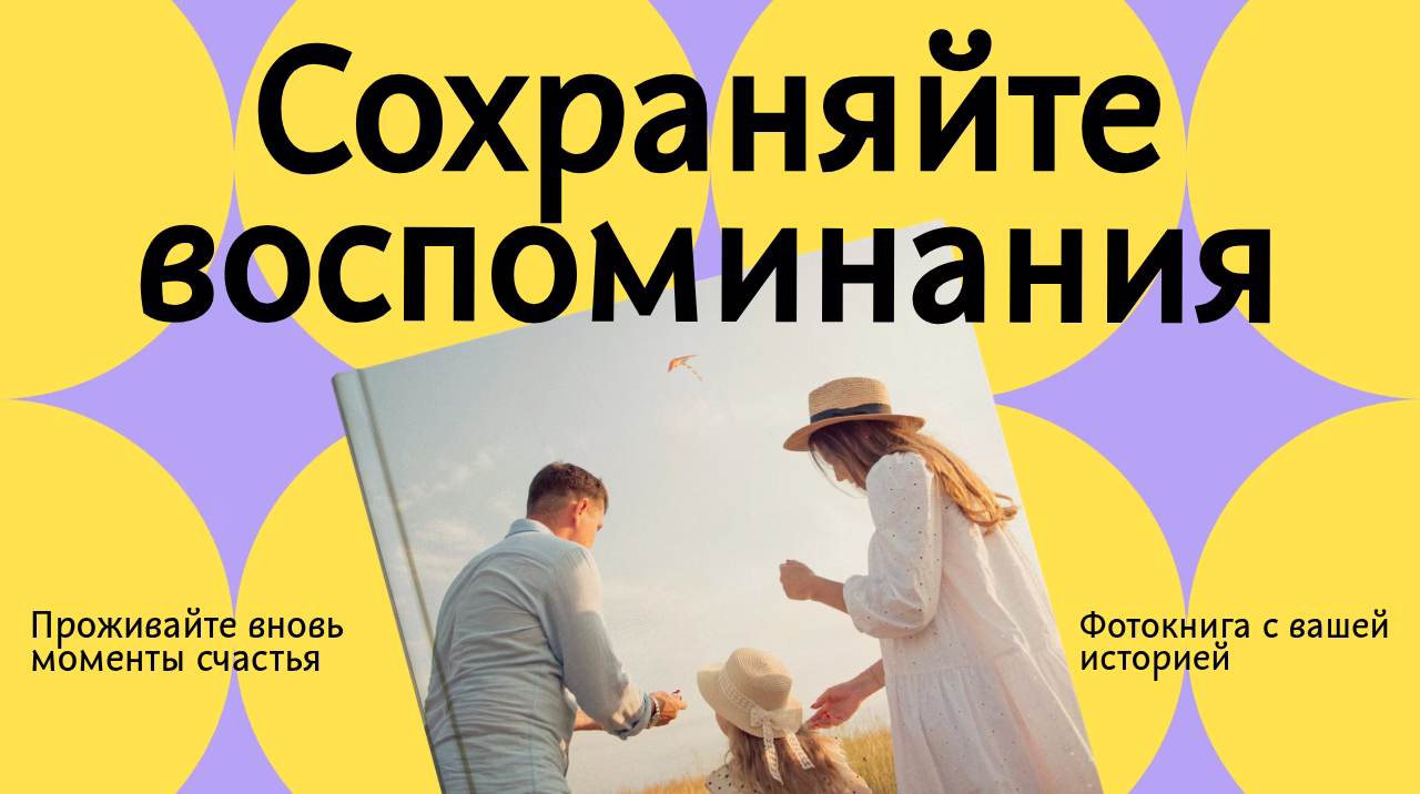 шаблон фотоальбома вступление