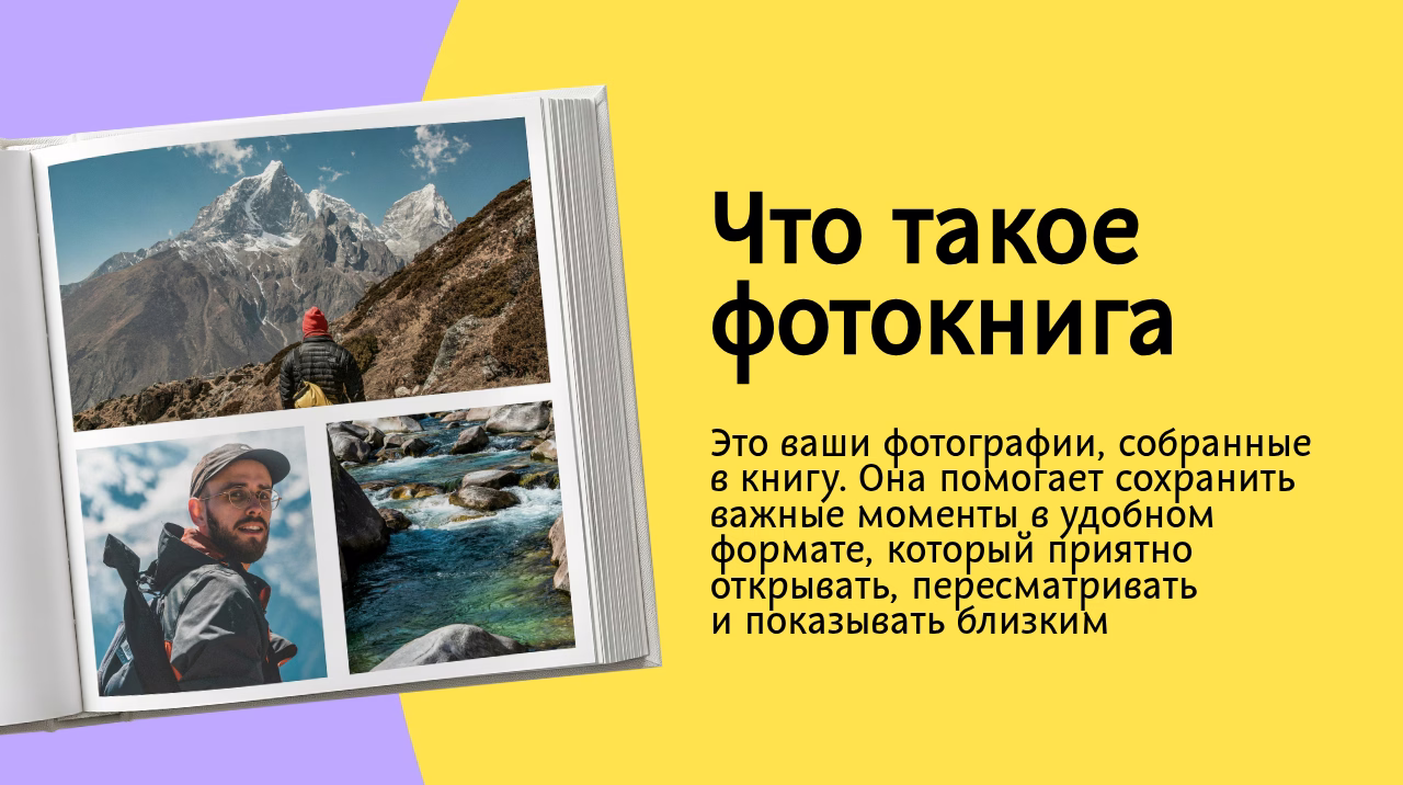 визуализация фотокниги