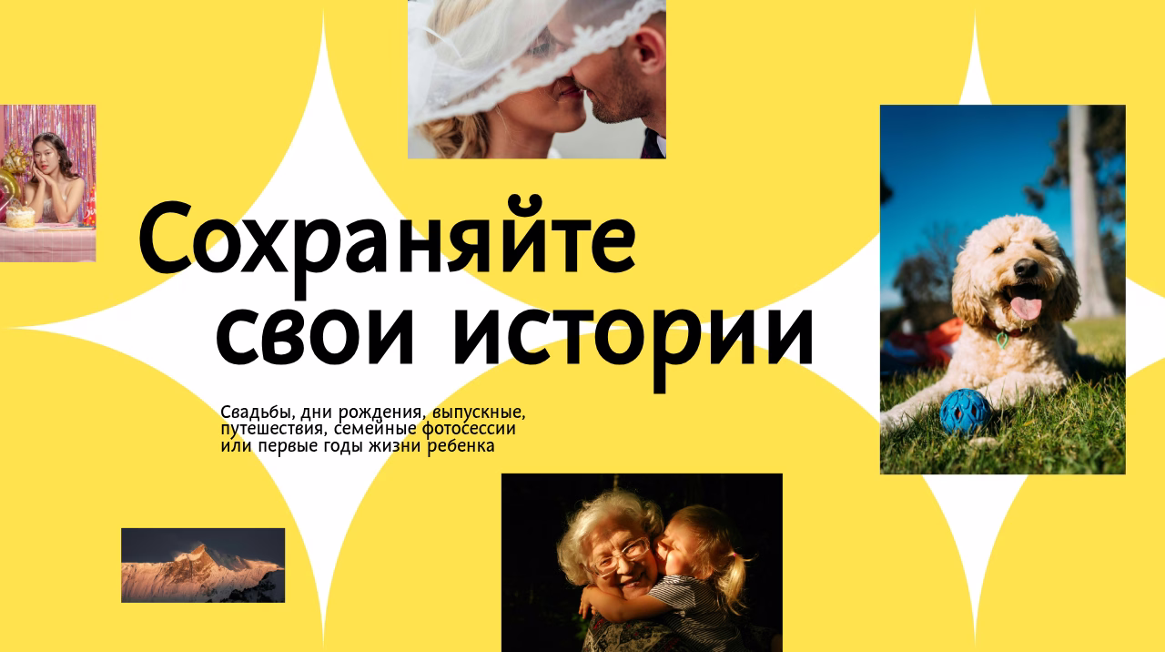 дизайн страниц фотоальбома
