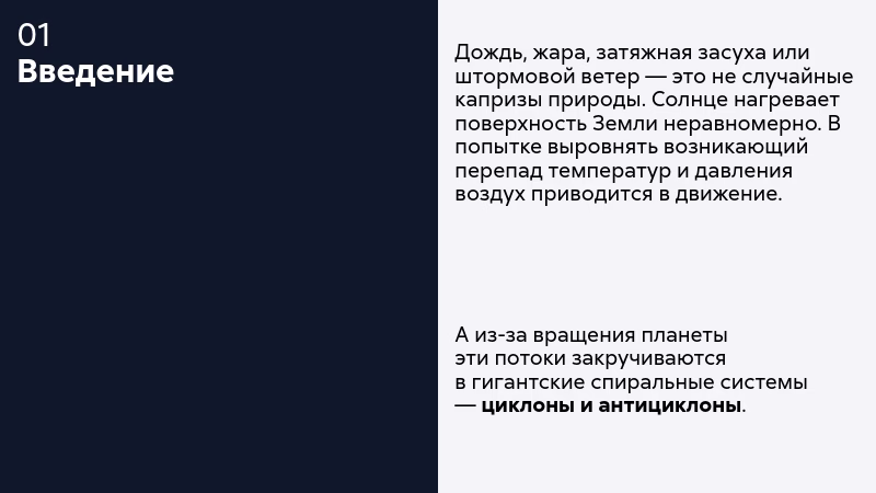 Введение неравномерный нагрев Земли атмосферные процессы