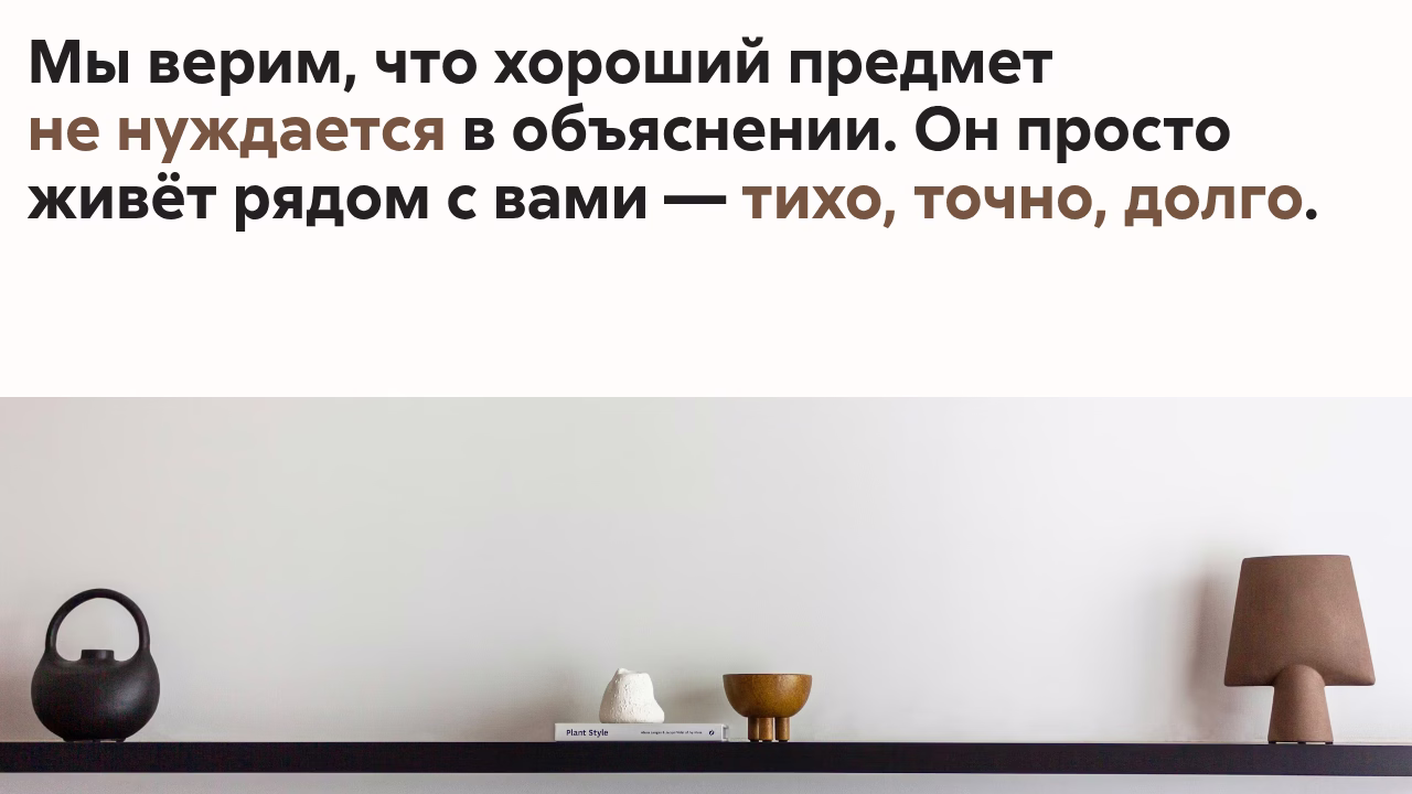 Хороший предмет не требует объяснений.